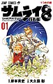 2020年3月27日 (五) 06:22版本的缩略图