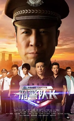 File:Police Captain.webp