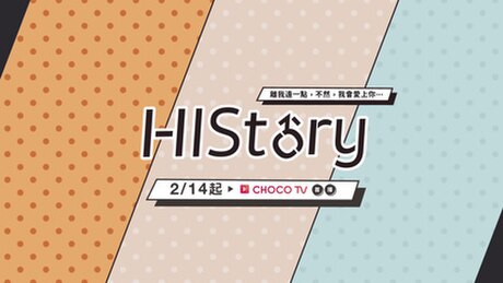 HIStory系列