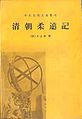 2016年11月7日 (一) 00:36版本的缩略图