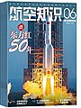 2021年3月21日 (日) 04:31版本的缩略图