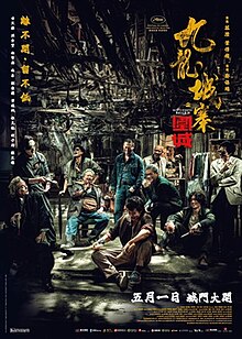 Kowloon Walled City Movie.jpg