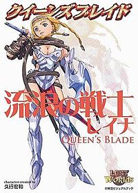 《女王之刃》在2005年11月25日出版的第一本對戰遊戲書封面。