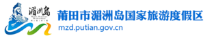 Meizhoudao DUJIAQU logo.png