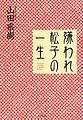 於 2017年3月10日 (五) 04:39 版本的縮圖