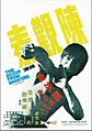 2008年8月30日 (六) 15:18版本的缩略图