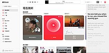 Apple Music在Chrome瀏覽器上執行的截圖