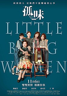 Little Big Women movie poster.jpg