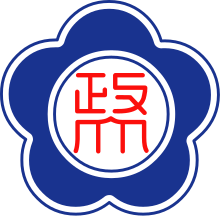 National Chengchi University logo.svg