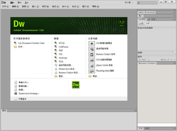 Adobe Dreamweaver CS4.png