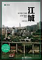 2020年9月19日 (六) 12:40版本的缩略图