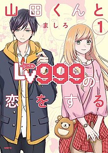 推しの子】 和山田进行LV.999的恋爱/ Yamada-kun to Lv999 no Koi wo Suru - 10 (B-Global  1920x1080 HEVC AAC MKV) - Torrent - Bangumi Moe