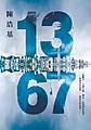 於 2022年4月21日 (四) 06:40 版本的縮圖