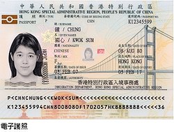 中华人民共和国香港特别行政区护照 Wikiwand