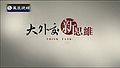 2017年3月4日 (六) 16:06版本的缩略图