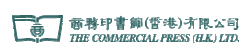 The Commercial Press HK logo.gif
