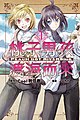 於 2020年8月13日 (四) 18:22 版本的縮圖