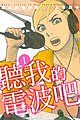 於 2020年4月10日 (五) 12:40 版本的縮圖