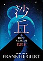 於 2022年6月3日 (五) 03:00 版本的縮圖