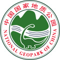 NationalGeoparkOfChina logo.svg