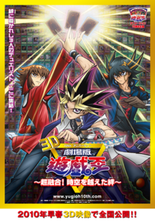 YuGiOh10th Film Poster.png