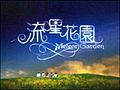 於 2005年6月27日 (一) 19:07 版本的縮圖