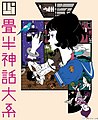 於 2017年10月28日 (六) 01:06 版本的縮圖