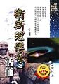 2007年6月9日 (六) 11:04版本的缩略图