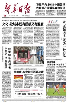 Xinhua Daily 20180527.jpg