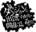 2015年3月14日 (六) 08:47版本的缩略图