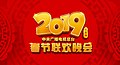 2019年2月6日 (三) 12:32版本的缩略图