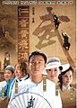 於 2009年7月4日 (六) 10:30 版本的縮圖