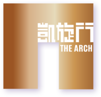 HK The Arch Logo.png