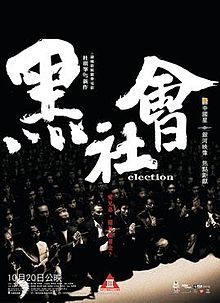 Election poster.jpg