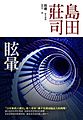 2017年3月2日 (四) 13:31版本的缩略图