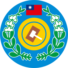 File:ROC_Taitung_County_Council_logo.svg