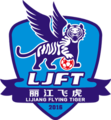 丽江飞虎队徽 （2016-2017）