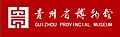 2018年8月17日 (五) 13:00版本的缩略图