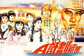Project-A-II-Poster.jpg