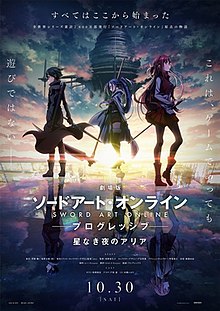 刀劍神域劇場版-Progressive- 無星夜的詠嘆調- 維基百科，自由的百科全書