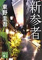 於 2017年3月12日 (日) 04:05 版本的縮圖