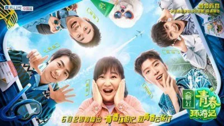 File:Poster of Youth Periplous Season2, June 2020.webp