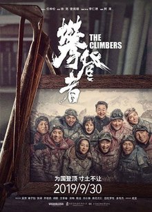 The Climbers Poster.jpg