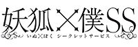 Inu-x-bokulogo.jpg