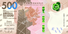 Five hundred hongkong dollars （bank of china）2018 series - front.png