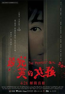 「最完美的女孩」的圖片搜尋結果