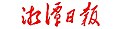 2023年9月22日 (五) 06:16版本的缩略图