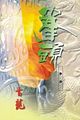 於 2009年7月20日 (一) 14:00 版本的縮圖