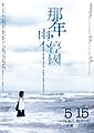 2017年3月5日 (日) 18:48版本的缩略图