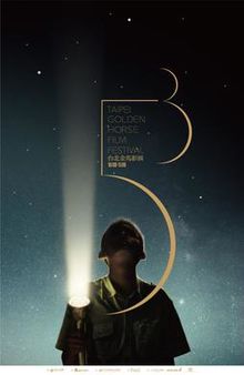 2016 Taipei Golden Horse Film Festival poster.jpg